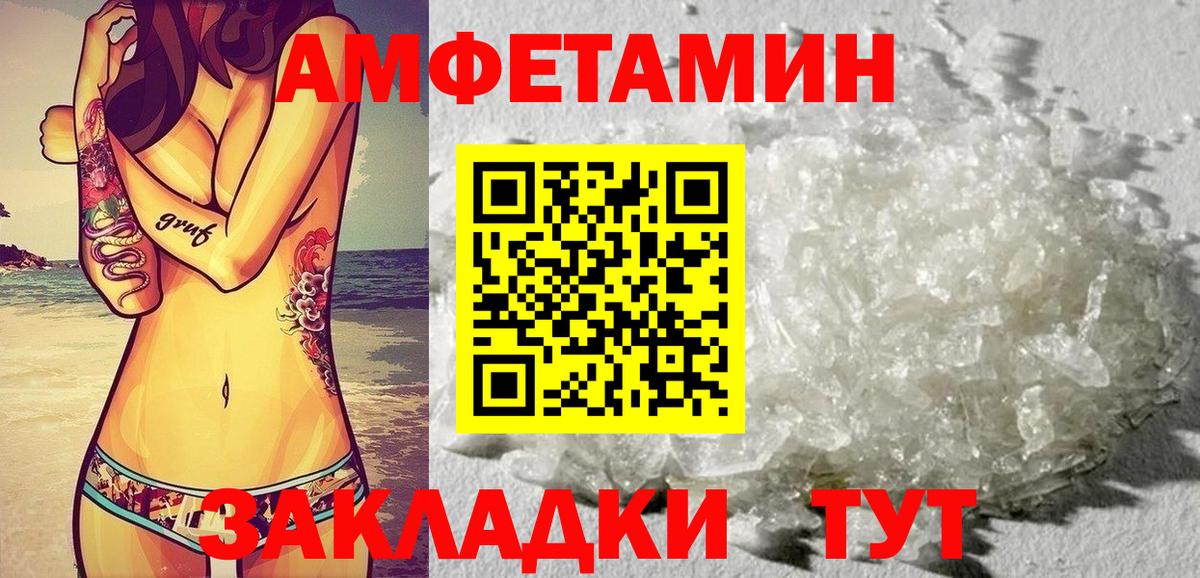 Малоярославец  Amphetamine  Вход с VPN  АМФЕТАМИН 98% 