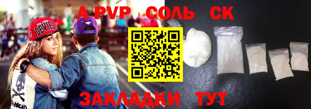 Alfa_PVP мука  APVP VHQ  Малоярославец  Альфа ПВП  Вход с VPN  А ПВП Crystall 