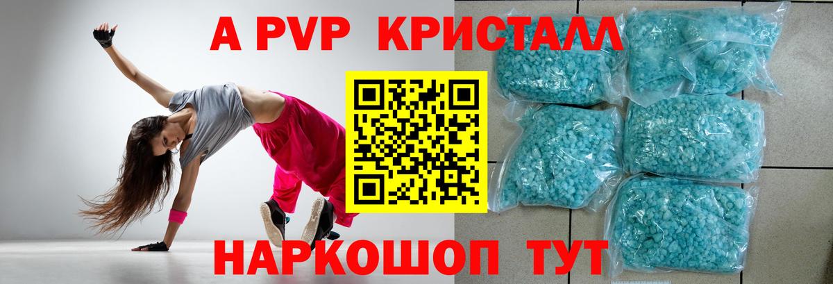 Alpha PVP Crystall Малоярославец
