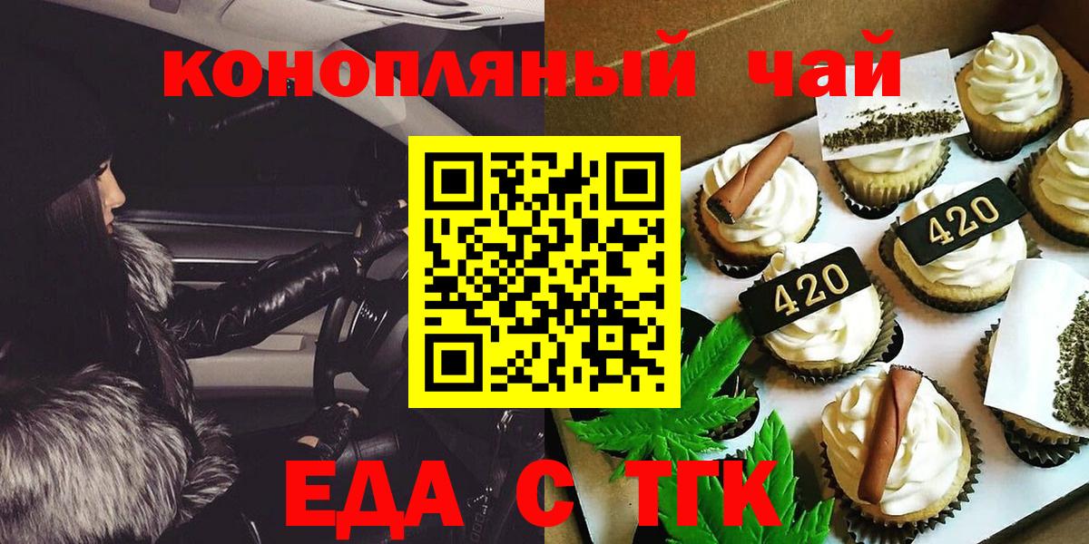 Canna-Cookies конопля  Вход с VPN  Малоярославец 