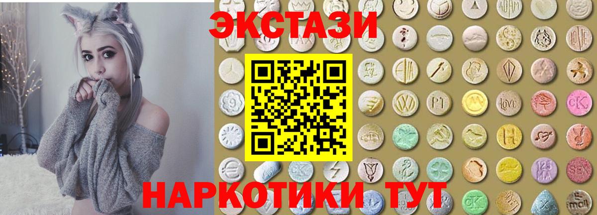 ЭКСТАЗИ MDMA Малоярославец