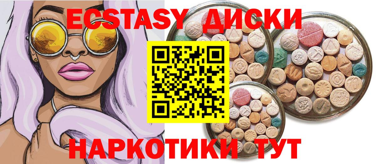 Малоярославец  Экстази MDMA  площадка клад  Вход с VPN 