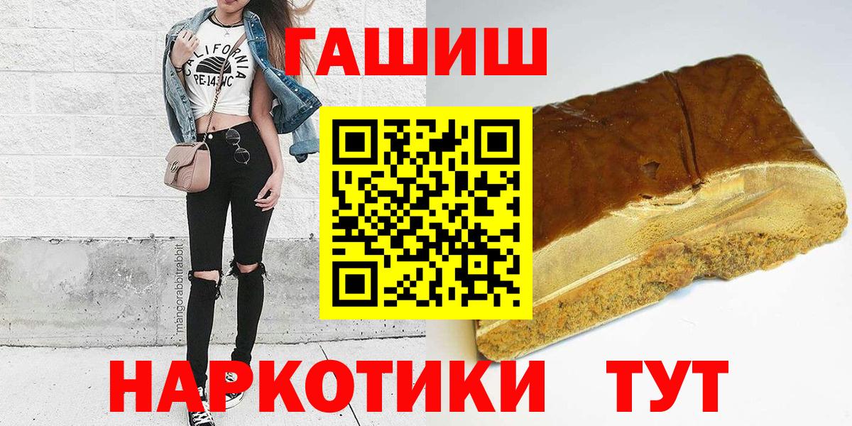 Малоярославец  ГАШ Premium  ГАШИШ Ice-O-Lator  Гашиш  Вход с VPN 