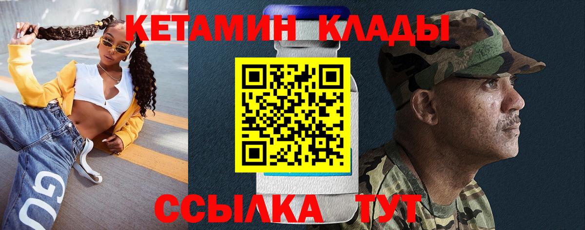 Кетамин ketamine  Вход с VPN  Малоярославец 