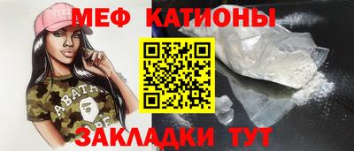 стафф Ипатово