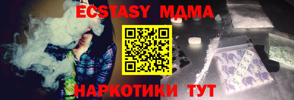 МДМА Molly Малоярославец