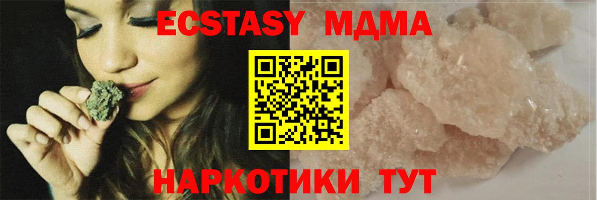 MDMA VHQ  Вход с VPN  Малоярославец  МДМА  MDMA VHQ 