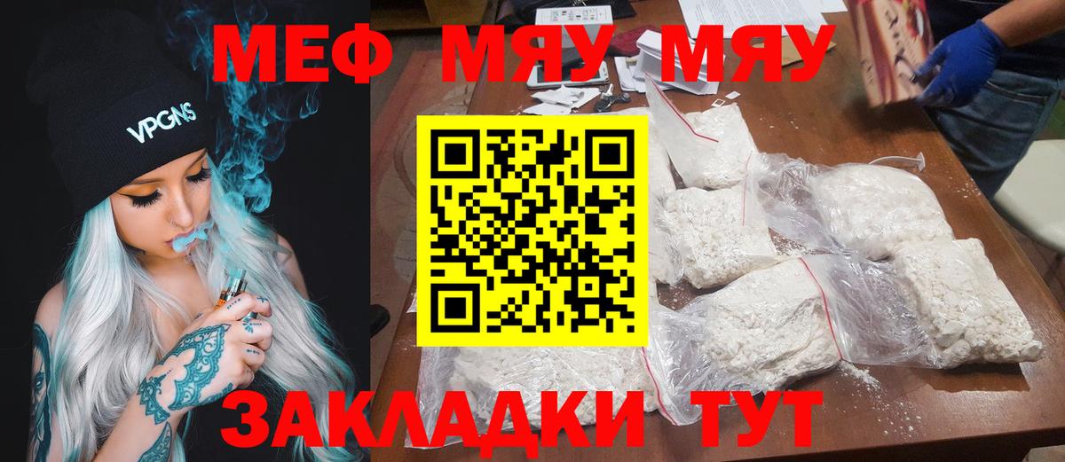 Мефедрон мука Малоярославец