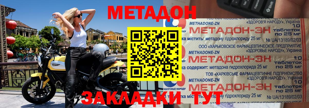 Малоярославец  МЕТАДОН кристалл  МЕТАДОН мёд  omg ONION  Вход с VPN 