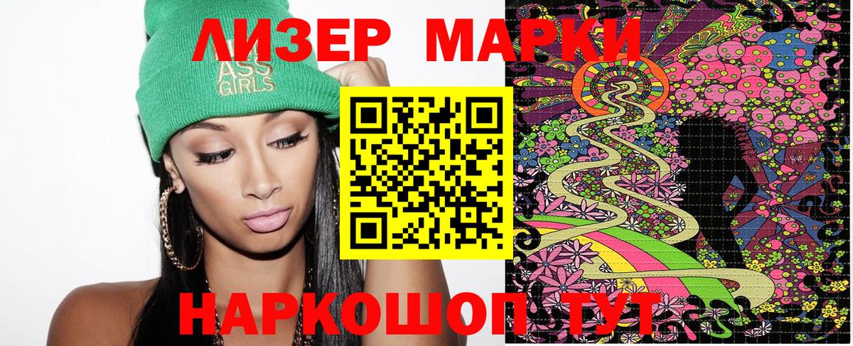 Наркотические марки 1500мкг  Наркотические марки 1500мкг  Малоярославец  Марки N-bome  Вход с VPN 