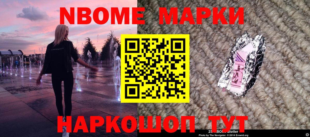 Наркотические марки 1,8мг Малоярославец
