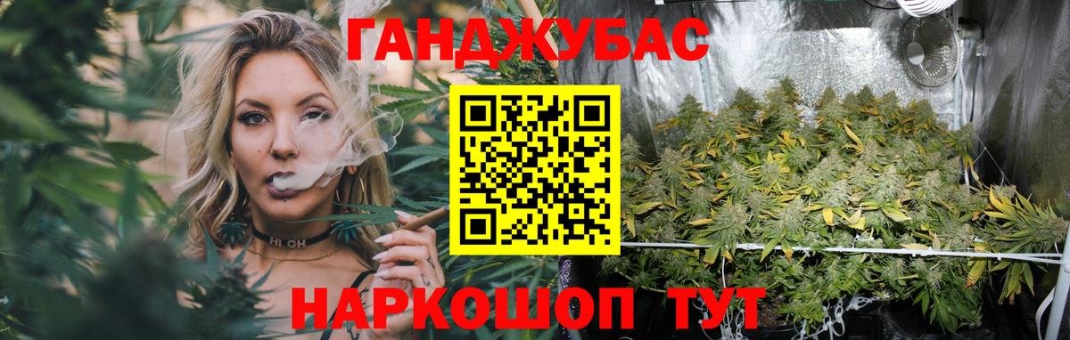 МАРИХУАНА Ganja Малоярославец